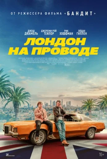 Лондон на проводе (2025) онлайн бесплатно